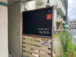 サムカリー