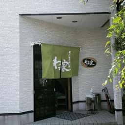 わが家
