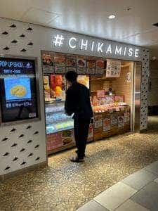 種子島 安納屋