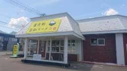 富良野 五郎ラーメン