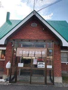 三匹の子ぶたの家