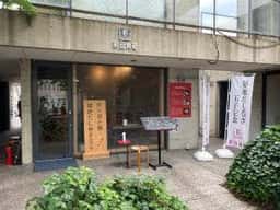 前田食研