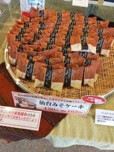 仙臺菓匠 宮城野 福室店