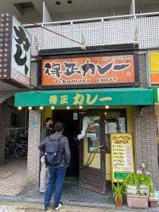 カレーライスの得正 朝潮橋店