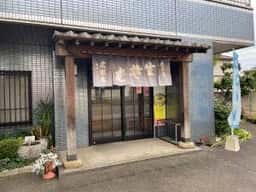 廣瀬庵