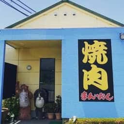 まんぷく