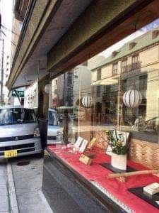 本家玉壽軒