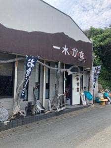 一水かな