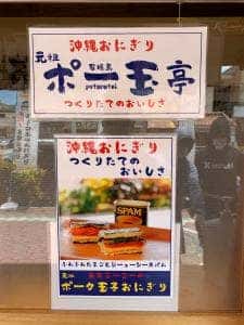 ポー玉亭