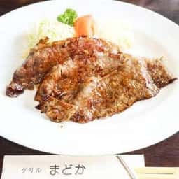 グリル まどか