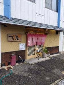 万座
