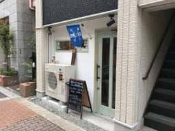 鉄板 秋山