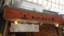 さつまいも専門店 芋やNanban