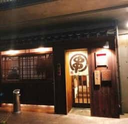 串かつ専門店 喝