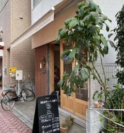 Tama Coffee Roaste