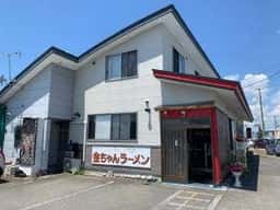 金ちゃんラーメン 高畠店