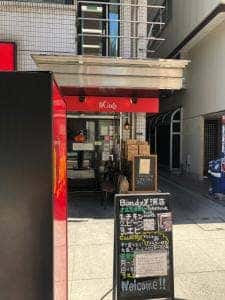 欧風カレー Bondy 芝浦店