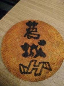 酒美鶏 葛城