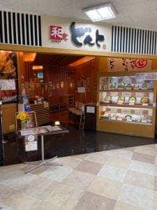 どんと 高陽店