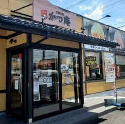 ごはん処かつ庵 八尾東久宝寺店