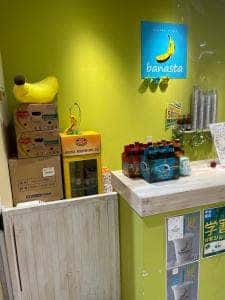 banana stand イーサイト高崎