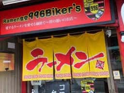 ラーメン食堂 996