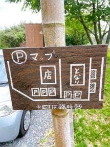 森とコーヒー。