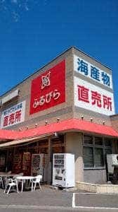 東しゃこたん漁業協同組合生産部直売所