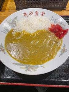 高砂食堂