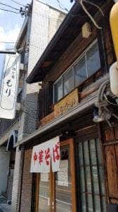 麺なかの 春岡店