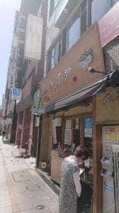 日本橋 天丼 金子半之助 神田小川町店