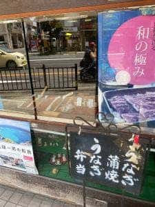 うなぎ大はし