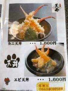 かにはん