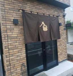 餅屋