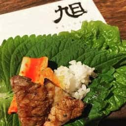 ヤキニク旭