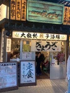 肉汁餃子のダンダダン 岐阜駅前店