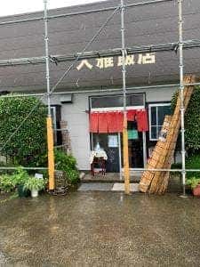 大雅飯店