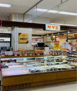 サザエ イオン登別店