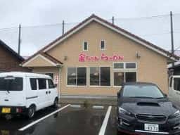 金ちゃんラーメン