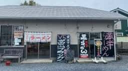 中華そばかっちゃん