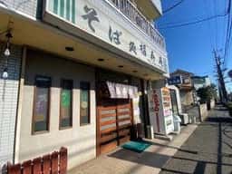 福寿庵