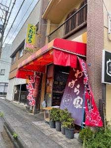 桑原精肉店