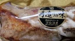 マルヨネ 本店