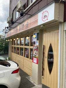 黒酢チキン南蛮定食 たかもとや 中津店