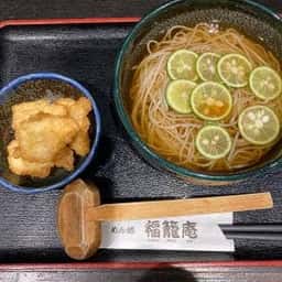 福籠庵