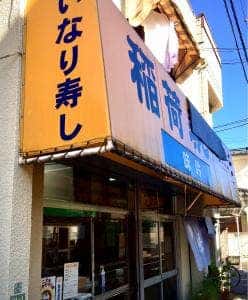 味吟