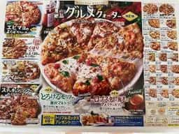 ピザーラ 三島店