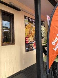 Franky LAND 宇部店