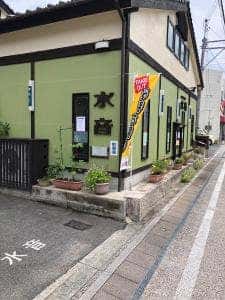 水音