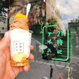 21時にアイス